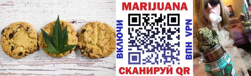 Печенье с ТГК марихуана  Нахабино 