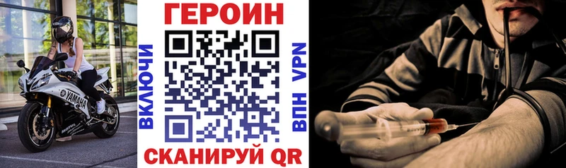Героин Heroin  Нахабино 