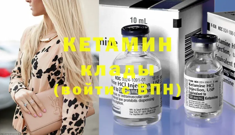 Кетамин ketamine  хочу   Нахабино 