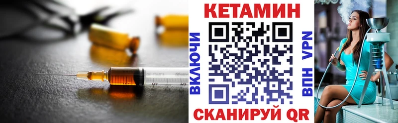 КЕТАМИН VHQ Нахабино