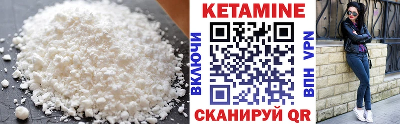 КЕТАМИН ketamine Нахабино