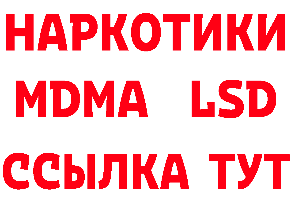 MDMA молли как войти это hydra Нахабино