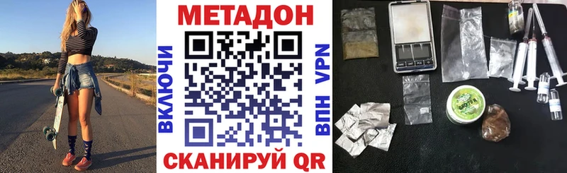 Метадон methadone  Нахабино 